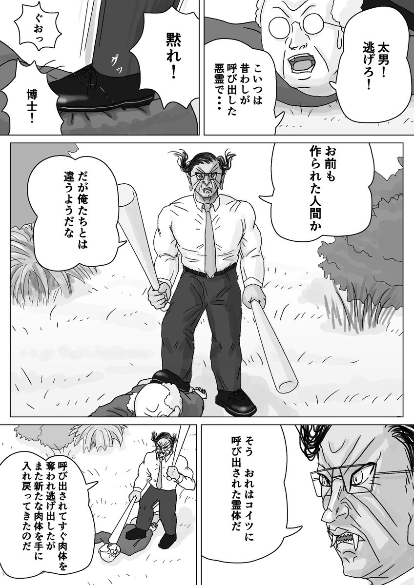 石頭首太男  ビギンズ3 