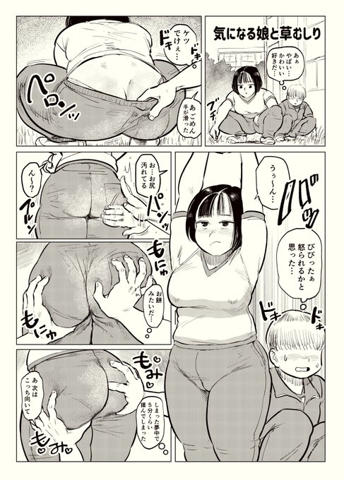 草むしり1
ジャージの女の子が描きたかったのですが、このままだと露出ゼロなので別でパンツ差分と丸出し差分も用意しました 