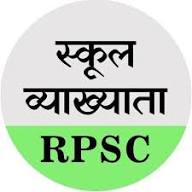 जिस प्रकार शिक्षा विभाग में 1st ग्रेड के पद खाली है इससे बच्चों की पढ़ाई काफी प्रभावित हो रही है,
आज जो नई भर्ती आई है वो स्वागत योग्य है लेकिन इसमें पद काफी कम है सरकार को बड़ा दिल दिखाते हुए इन पदों में बढ़ोतरी करनी चाहिए....🥺🥺🥺
#स्कूल_व्याख्याता_पद_बढ़ाओ

<a href="/RajCMO/">CMO Rajasthan</a>