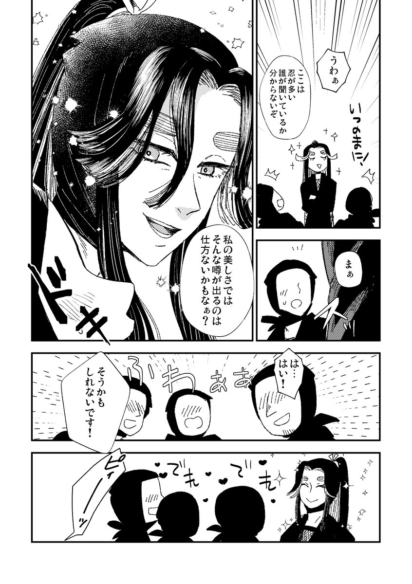 忍FES.SP2024新刊サンプルです。
愛人の滝ちゃんのこへ滝本。
なんでもいい人向けです。
リンクの支部のほう、いっぱいサンプル載せました。
良かったら見てください。A5/56p/700
https://t.co/DTm3PhfNwm 