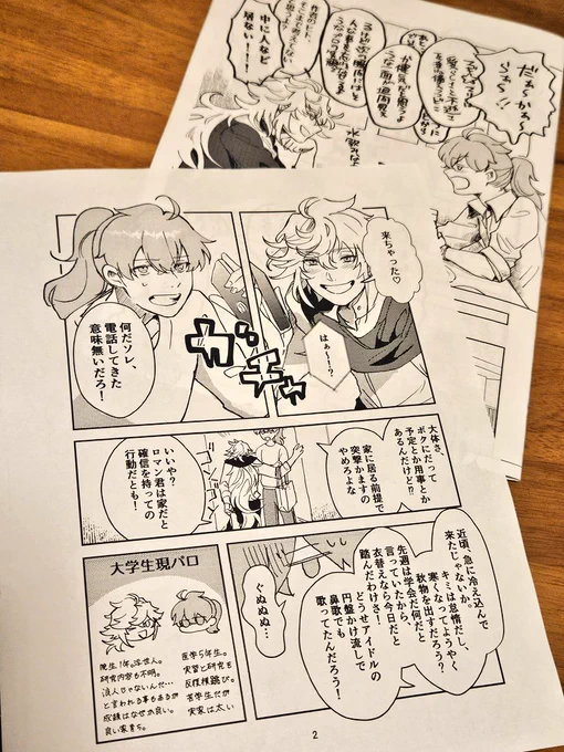 当日は無配(途中まで描いた)があります〜!✌ 