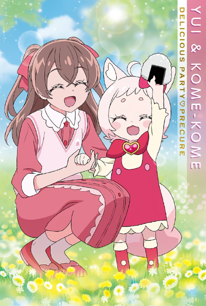 PrecureCardsBot's tweet image. Welcome to Precure Cards Bot ♡❀
I'm a bot that posts random:
• Precure Shikishi ART
• Precure Card Wafer
• Precure Kirakira Card Gummy
Every two hours! ✨
Run by @Precious_Yui1 💝