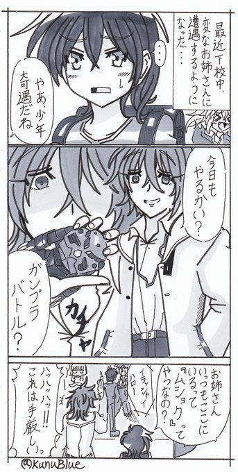 今巷で変なお姉さんとショタが遊ぶだけのマンガが流行っていると言う情報を今日一緒に買物に行った友人からいただいたので取り急ぎ自分でもBWGBMで1ページマンガで描いてみました。思った以上に【変なお姉さん】のイメージがタキオ・・・げふんげふんっ!!
#BWGBM 