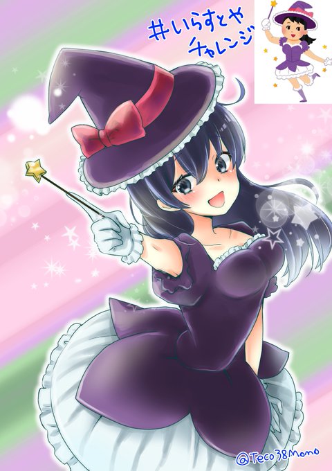 #いらすとやチャレンジ 
ハロウィンな潮ちゃんかわいいやったー!! 