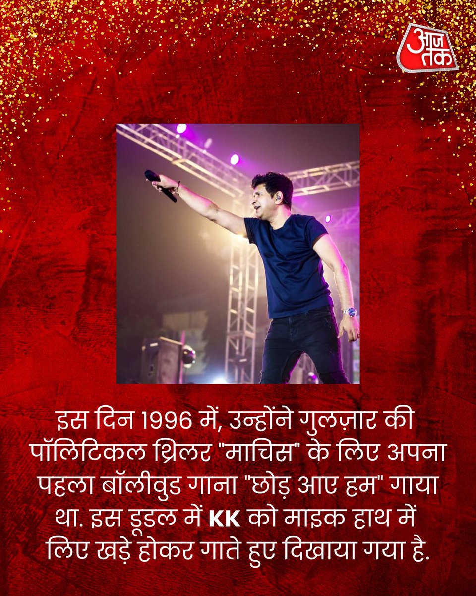 aajtak's tweet photo. आज 25 अक्टूबर 2024 को गूगल ने केके के नाम एक डूडल बनाया है, जिसे गूगल होमपेज पर देखा जा सकता है. जानते हैं कि केके को Google Doodle ने आज क्यों और किस तरह से याद किया.
#Google #GoogleDoodle #KK #SingerKK #AajtakSocial https://t.co/12KSdIBIlR