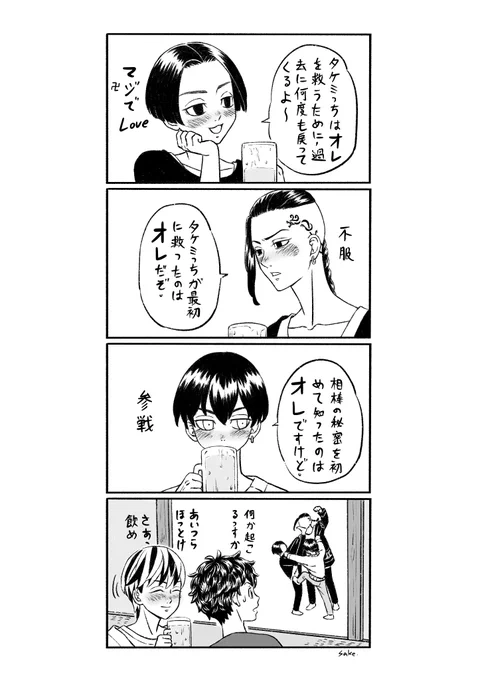 どうでもいい喧嘩 