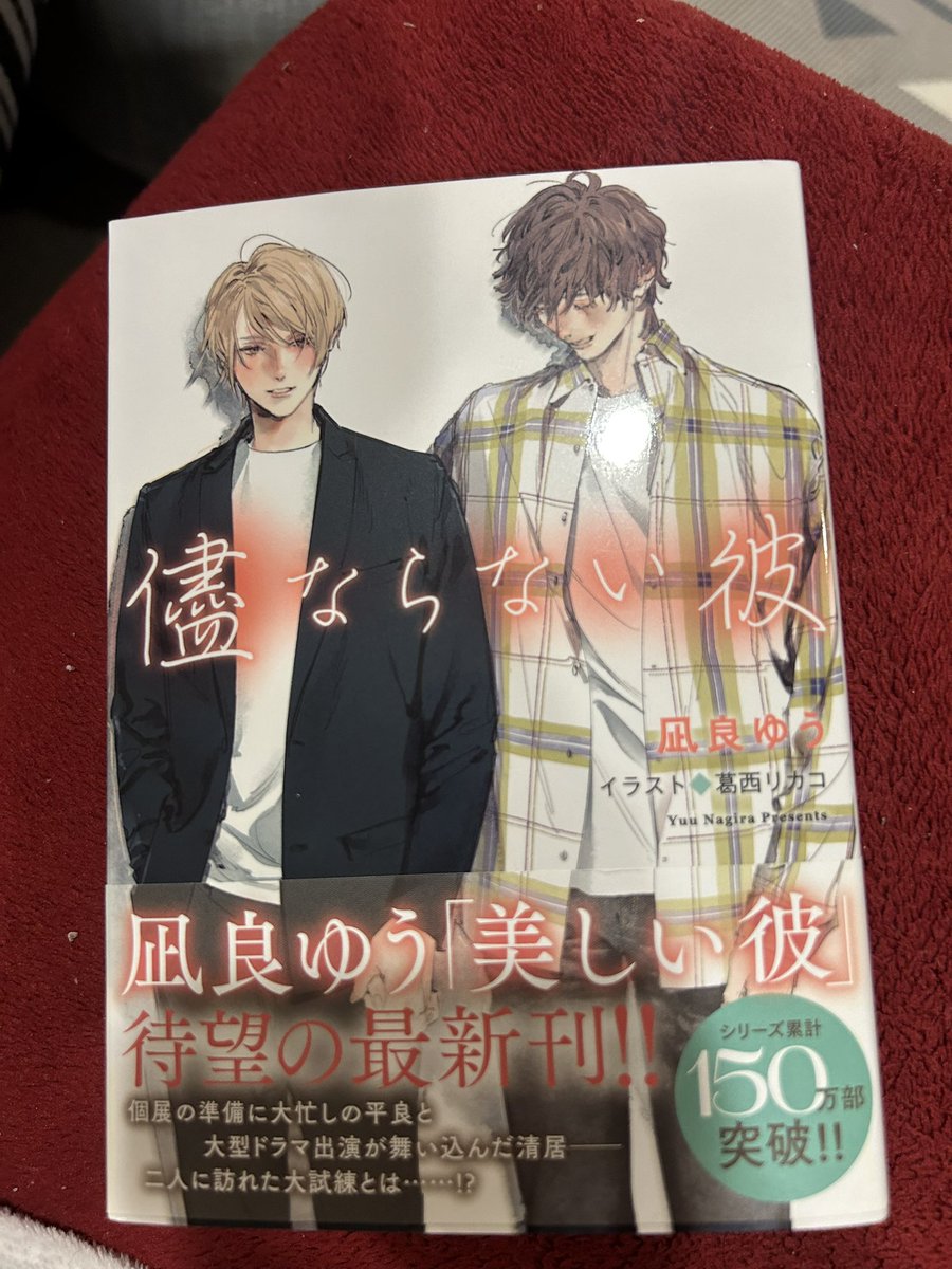 kanasama1104's tweet photo. 4時間で読了。
至福。
言葉が選び抜かれてる。
小説なのに、自己啓発された気分。
ありがとうございました！！！
 #儘ならない彼 https://t.co/jAlL9l8bE9