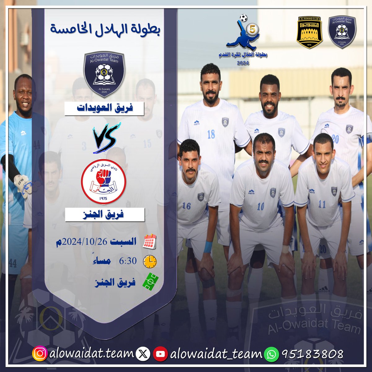 alowaidat_team's tweet photo. https://t.co/E4xz3Vpwm3