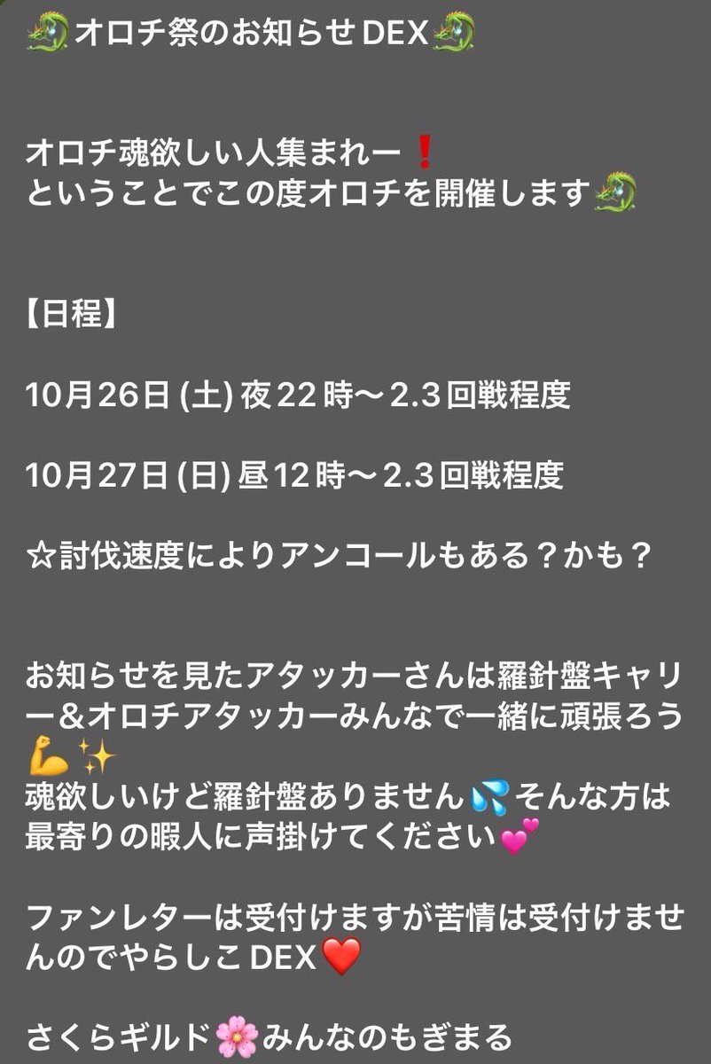 PIRIN2121's tweet photo. 当日レベル高い方々は
レベル低い人の引率
お願いします🥺
不安な人は復活酒飲んでたら
安心安全です♪
#エタゾ
#エターナルゾーン
#さくらギルド https://t.co/pjDZRG50Yw