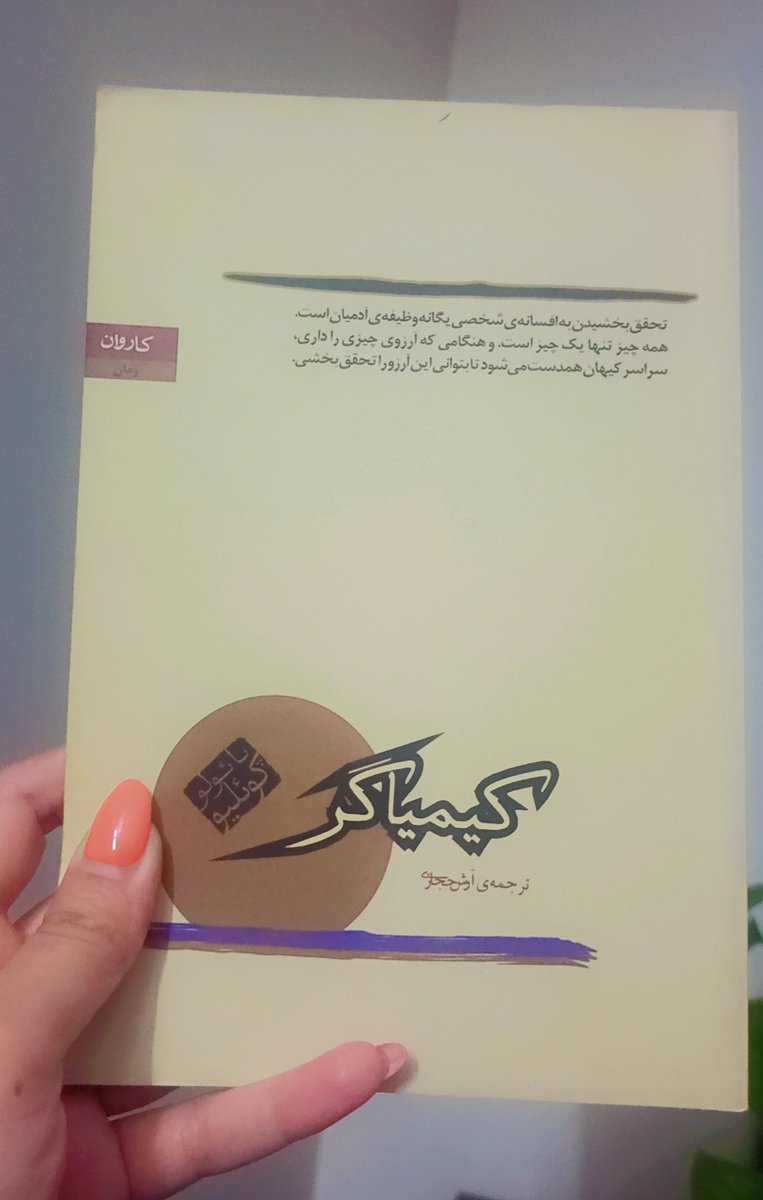 شَــهـْرزادِ قِــصِــه‌گـــُـو tweet media