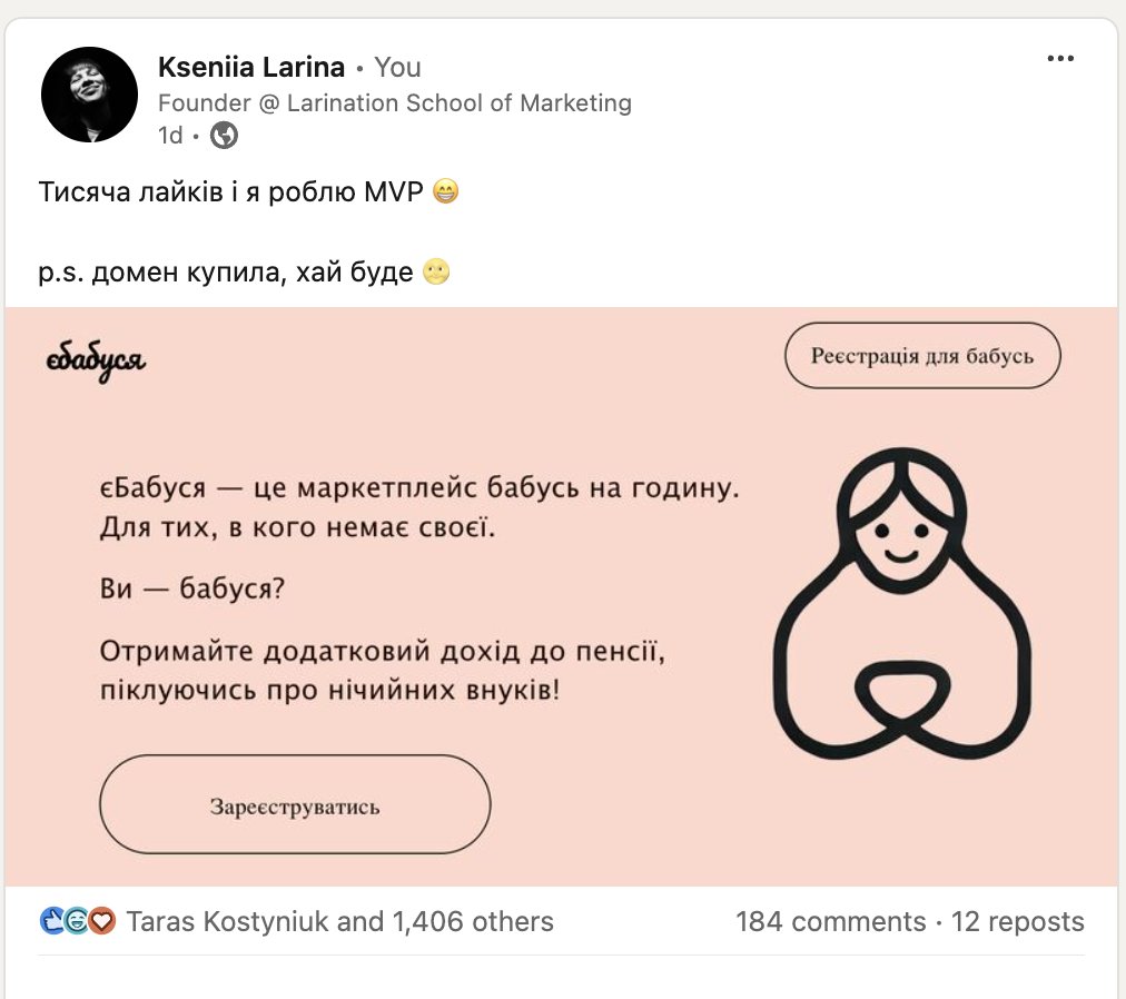 larination's tweet image. Тред про єБабусю — мем, який вийшов з-під контролю. 

Все почалось з цього посту в лінкедіні 👇