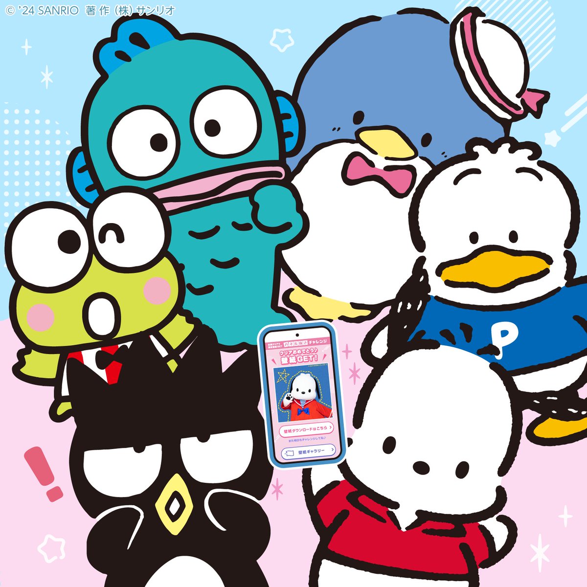 ポチャッコ「このアプリ知ってる？ 」 ペックル「限定デザインの