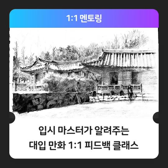 sugu04's tweet image. RT추첨 한 분 허니콤보웨지감자세트를 드립니다!

그 동안 많은 질문을 받아온 입시, 취미 만화에 대해
보다 꼼꼼하게 알려드리고자 팬딩(@FandingClass)에서 자리를 마련했습니다.
만화를 그려본 적 없는 분도 누구나 쉽게!

🔽커리큘럼 보러가기🔽
buly.kr/4Qm0NJj
buly.kr/DPSeOvY