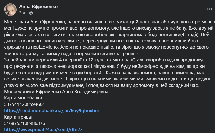 bloodvinishko's tweet photo. ВАЖЛИВО❗️❗️❗️

В моєї подруги 4та стадія раку і їй зараз дуже потрібна фінансова підтримка для лікування. Будь ласка, якщо не маєте мож��ивості допомогти фінансово то поширте пост у фейсбуці або попросіть близьких. 
Вся додаткова інформація: https://t.co/dpk6DqyH1r https://t.co/ljM5yNAVq7