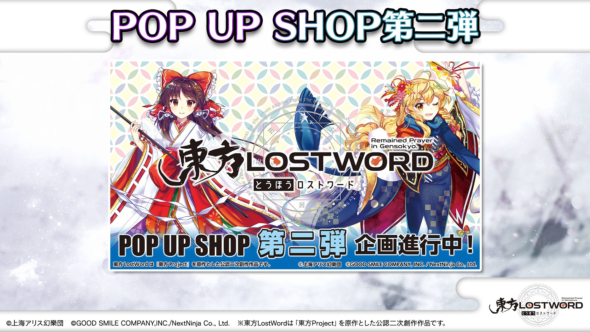 東方LostWord公式（東方ロストワード） on X: 