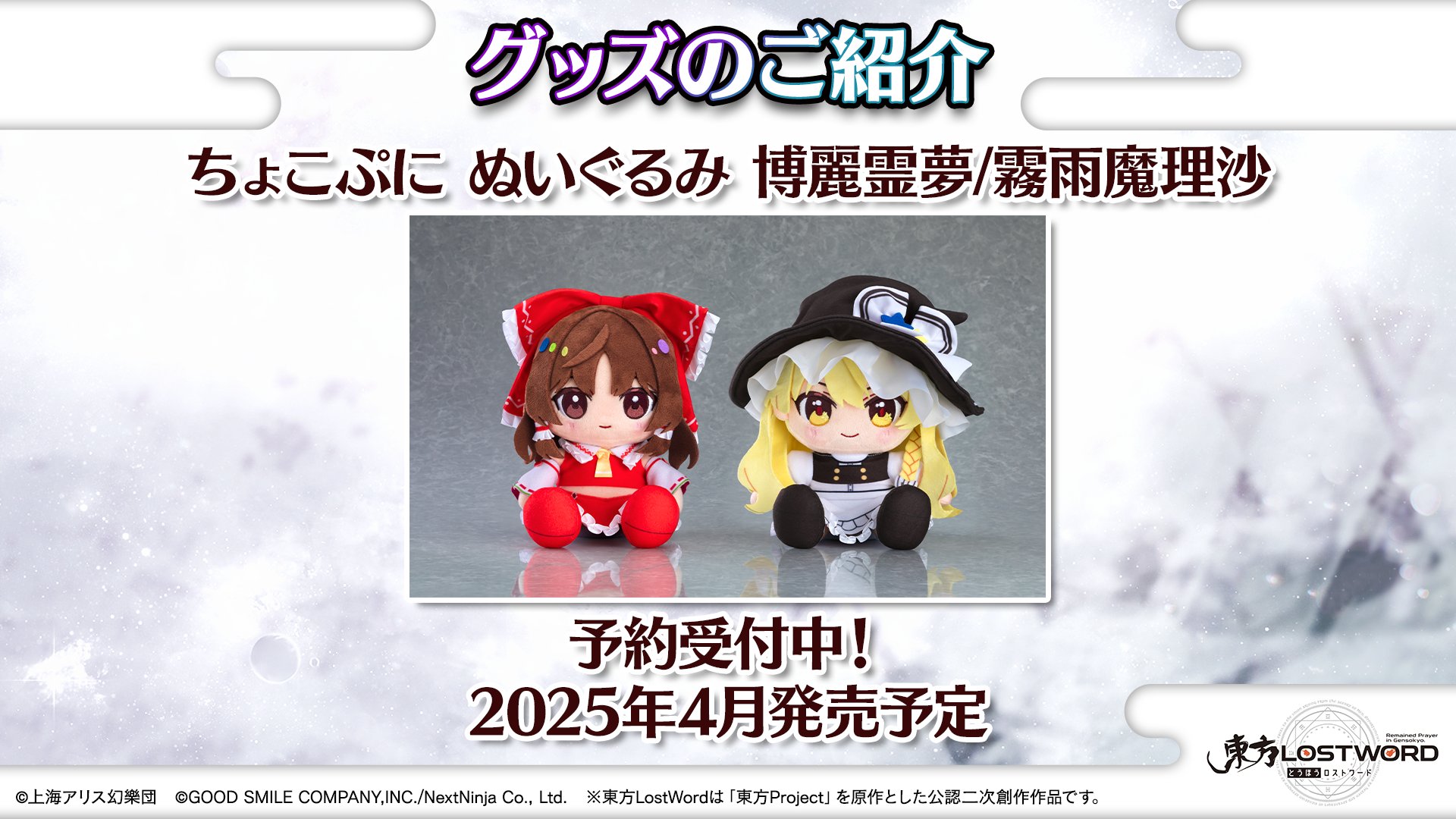 東方LostWord公式(東方ロストワード) on X: 東方LostWord公式(東方ロストワード) on X: