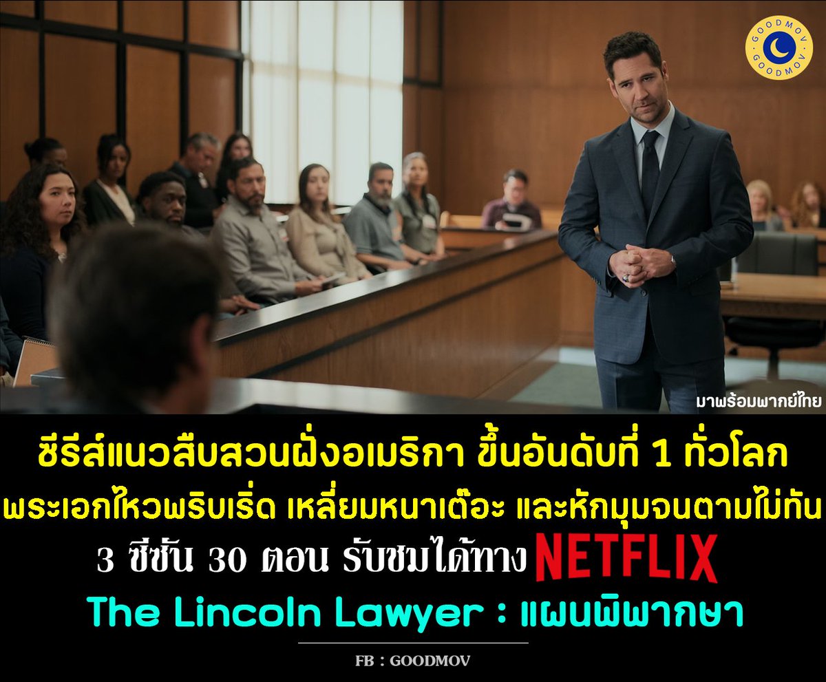 🍿Goodmov🍿| ซื้อสินค้าในเว็บได้ตลอด 24 ชั่วโมง🟢 tweet media