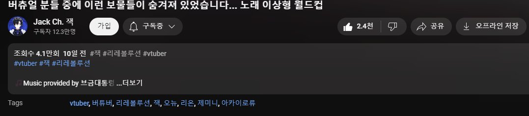 wlswwkekqekqgks's tweet photo. 미안한데 이거 말곤 못찾겠다 도대체 뭘 어떻게 본거임?
최근 영상들 다 찾아봤는데 숨김태그에 ㅍㄹㅇㅂ가 없던데? https://t.co/wG1qBHfwhK