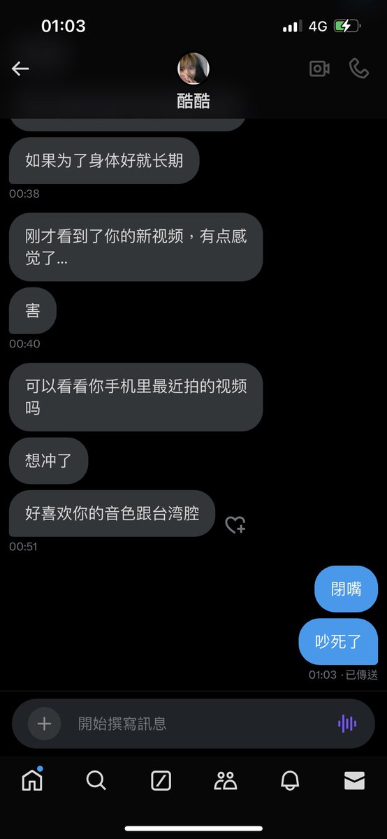 你各位私訊需謹慎 因為我是會罵人ㄉ https://t.co/lNGwlm0Ixv