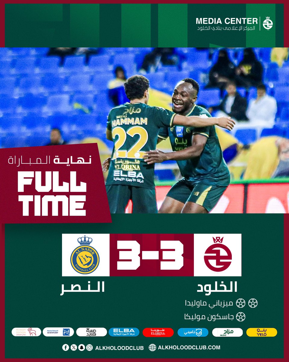 نادي الخلود السعودي tweet media