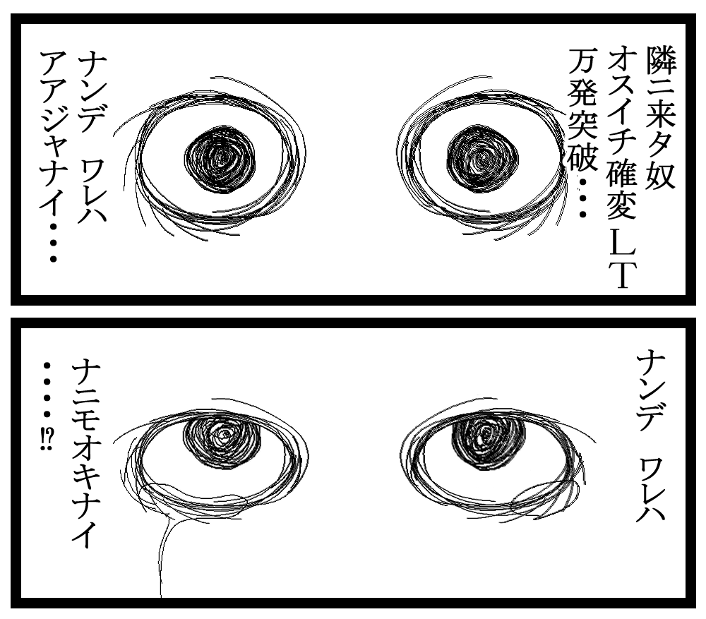 負面の者 