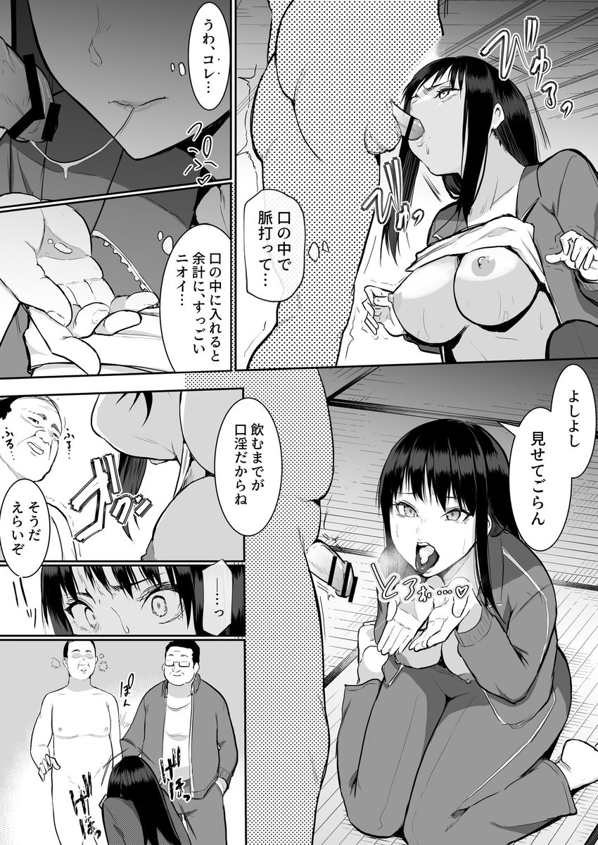 先生に口内射精されるえっち当番 