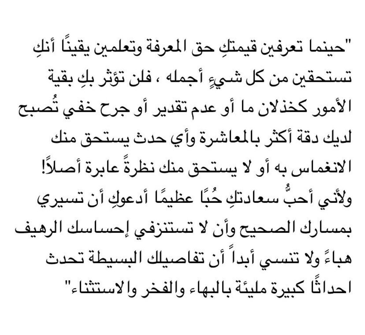 56_twilight's tweet photo. وأن لا تستنزفي إحساسك الرهيف هباءً ❤️❤️❤️ https://t.co/oZqjov0jH4