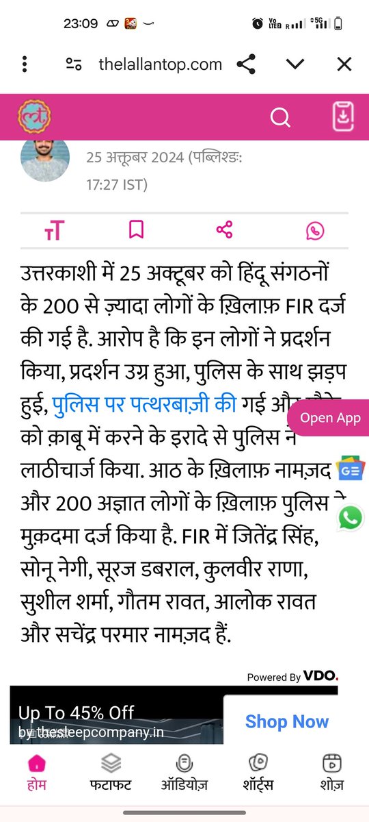 dinu013's tweet photo. क्या है ये ।।। आवाज उतने पर हम पर ही कार्यवाही। @pushkardhami @narendramodi sharm karo https://t.co/7F6HTkGjma