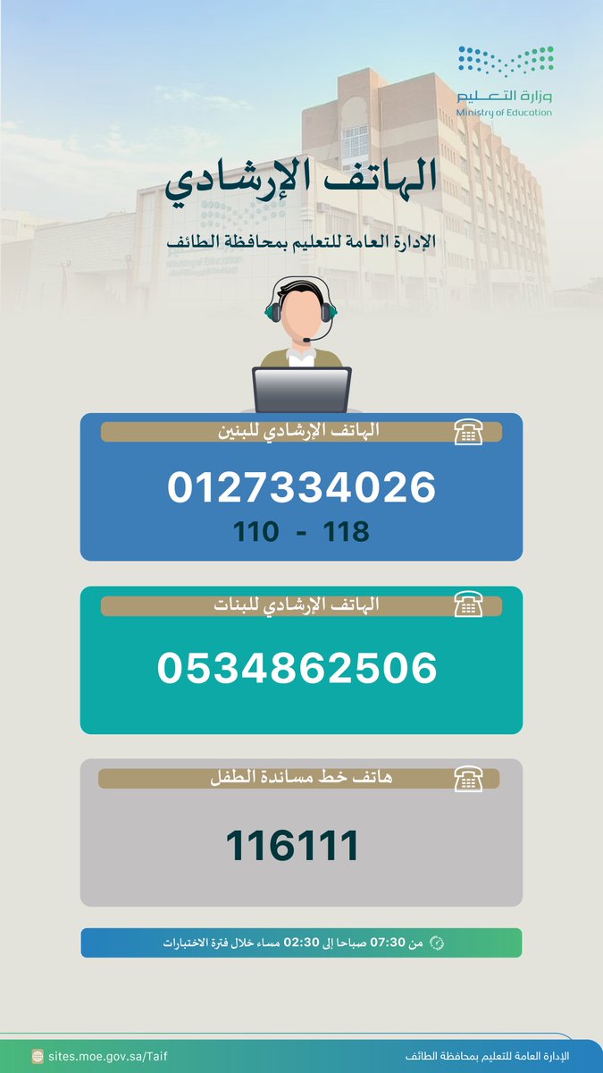 إدارة تعليم الطائف tweet media