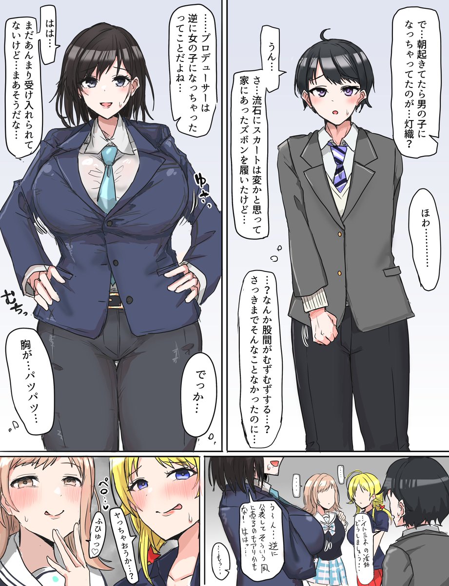 誰か続き描いて 