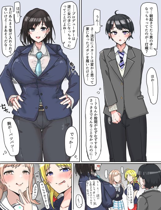 誰か続き描いて 