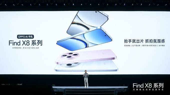 China__All's tweet photo. Chinese smartphone maker Oppo launched on Thursday its Find X8 series featuring a camera system co-engineered with Swedish optics brand, Hasselblad, and said that the upcoming lineup is expected to be available both in China and the global market. https://t.co/8p1KdwhcgP