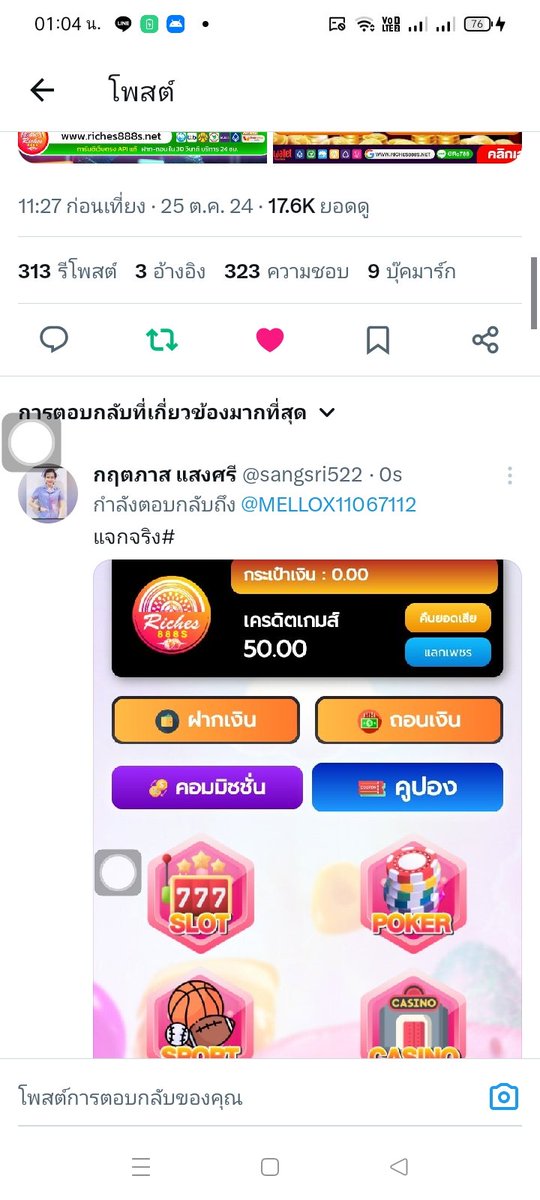 sangsri522's tweet photo. @MELLOX11067112 #แจกจริง https://t.co/xUtnyDRyC9