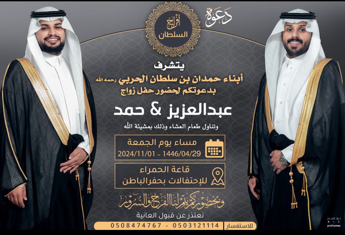 موقع قبيلة حرب (@beni_ali) on Twitter photo 