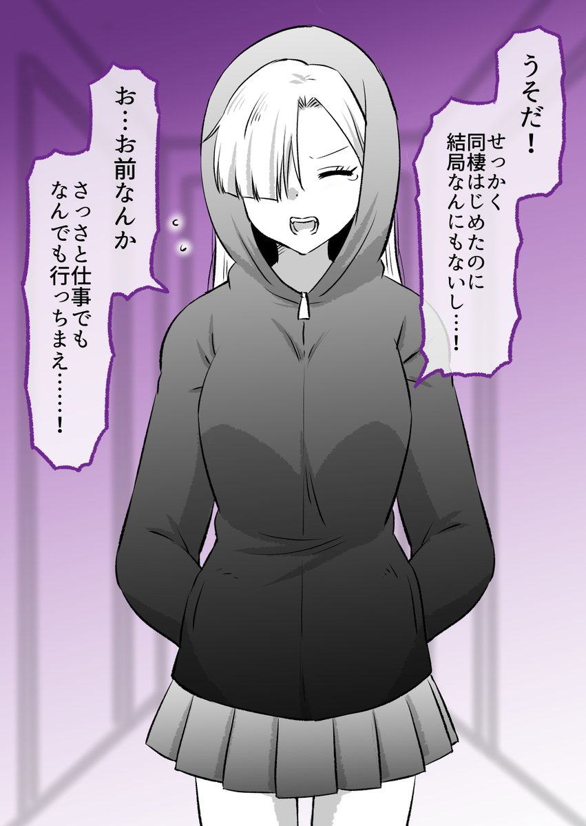 死神の女の子と同棲したら(6/9) 