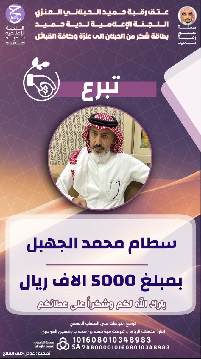 عتق رقبة _حميدعايد العنزي (@hamiidd47) on Twitter photo 