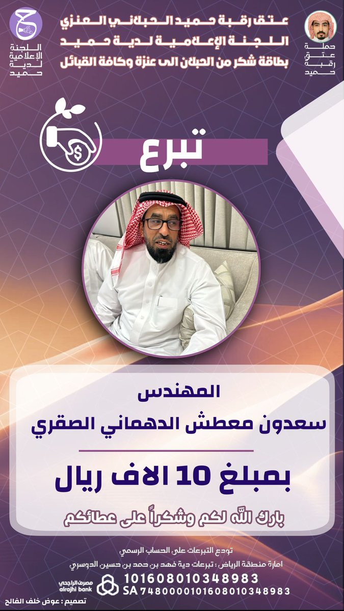 عتق رقبة _حميدعايد العنزي (@hamiidd47) on Twitter photo 