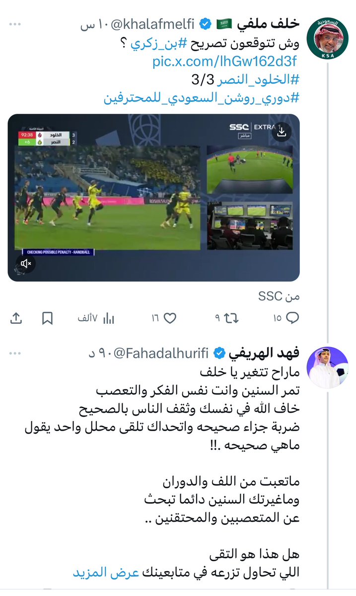 خلف ملفي 🇸🇦 tweet media