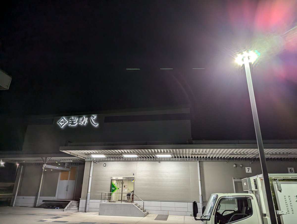 shibazushipr's tweet photo. おはようございます!
今週末も忙しい週末となりそうです٩( 'ω' )و
皆様にとって素敵な1日となりますように!
#芝寿し
#毎日挨拶ポス
#169d
#金沢 #いなほ https://t.co/olQOlcaVMR