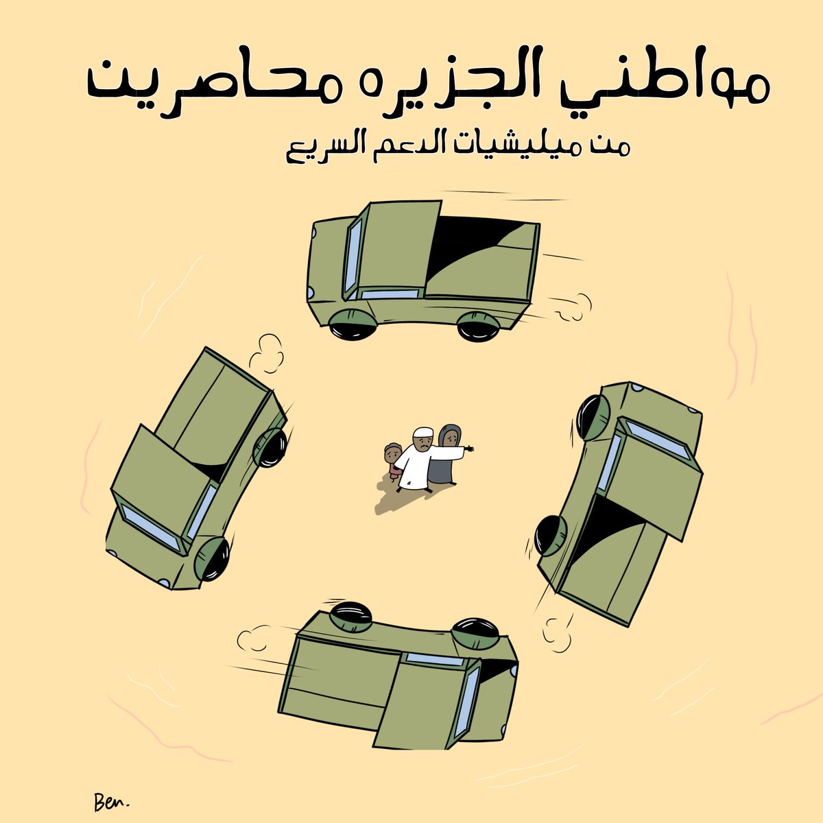 الدعم السريع يرتكب مجزرة في مواطني الجزيره هي الابشع حتى الآن.
عمليات خطف للنساء و قتل و ذبح لمواطني الجزيره
#talk_about_sudan 
#كراكتير #السودان #الدعم_السريع_ميليشيا_إرهابيه