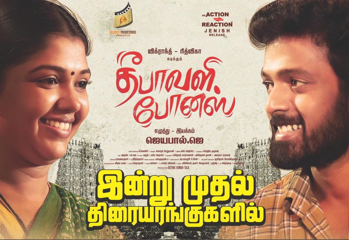 TalksOfCinema's tweet image. The Beauty of Joy &amp;amp; Emotions with Feel-Good movie #DeepavaliBonusFromToday 

Here’s 1st Single 
👉 youtu.be/MJMSVST8IF8?si…

@vikranth_offl @Riythvika 
#DeepakKumarTala @JeyabalJB @ActionJe @maria_jerald @GauthamKs0789 @parthivmurugan @Sureshsugu @ProDharmadurai @divomusicindia