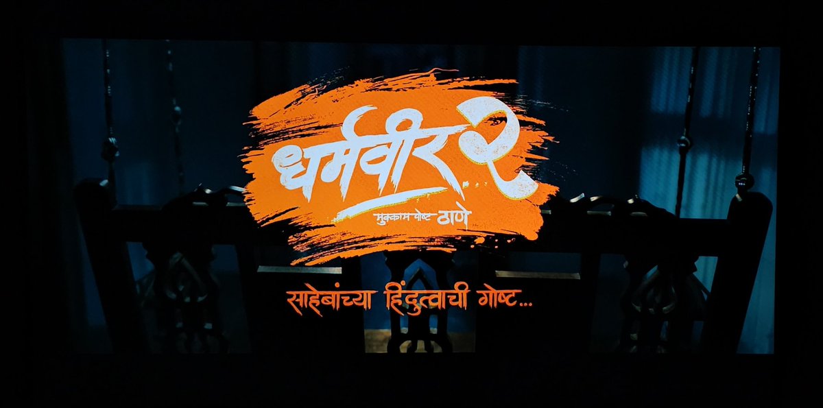 devendrasnw's tweet photo. Now watching #धर्मवीर२ @prasadoak17 https://t.co/lBw1sM7Qwc