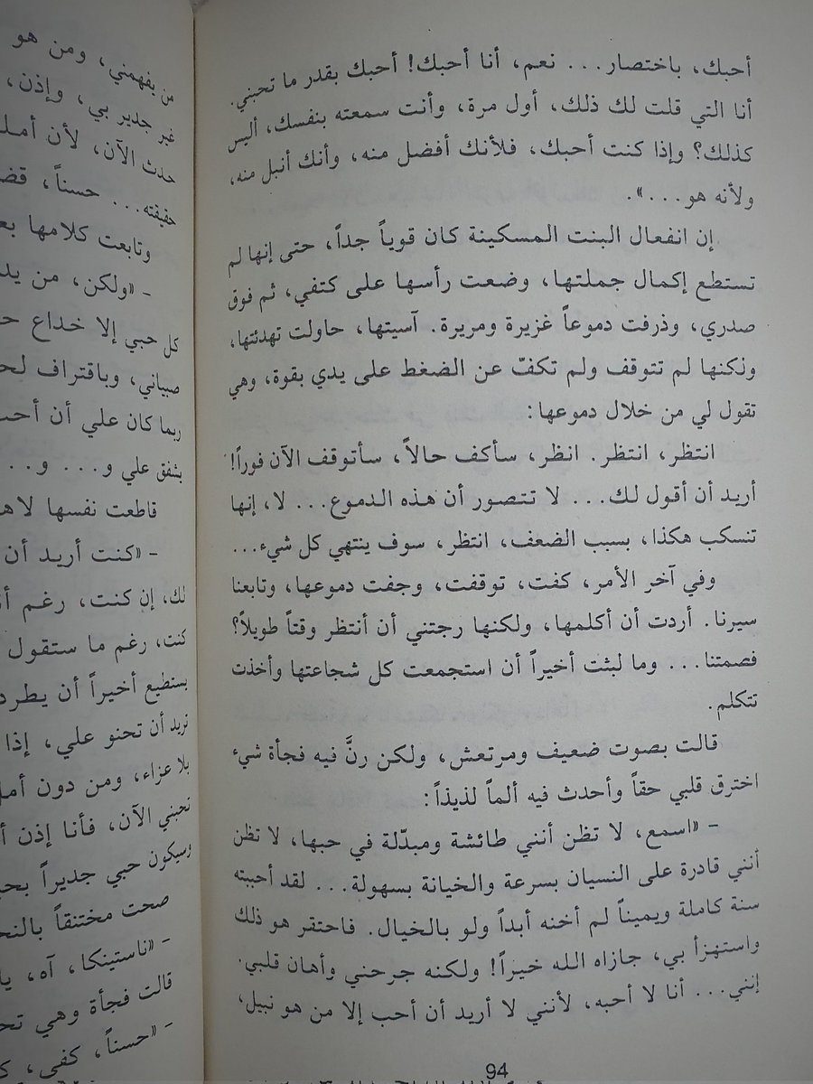 الليالي البيضاء❤️