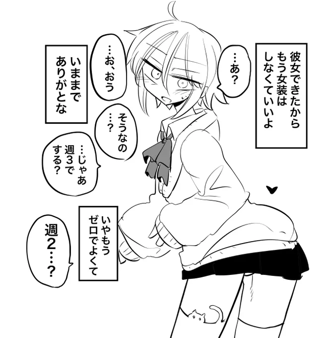 急に減らすと身体がびっくりしちゃうからさ、お互いに 