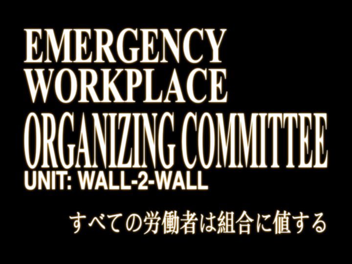 Emergency Workplace Organizing Committee (EWOC) tweet media