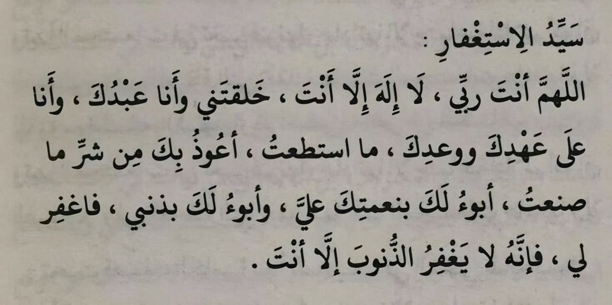 أدعية | جَميلة (@ill_e11) on Twitter photo 