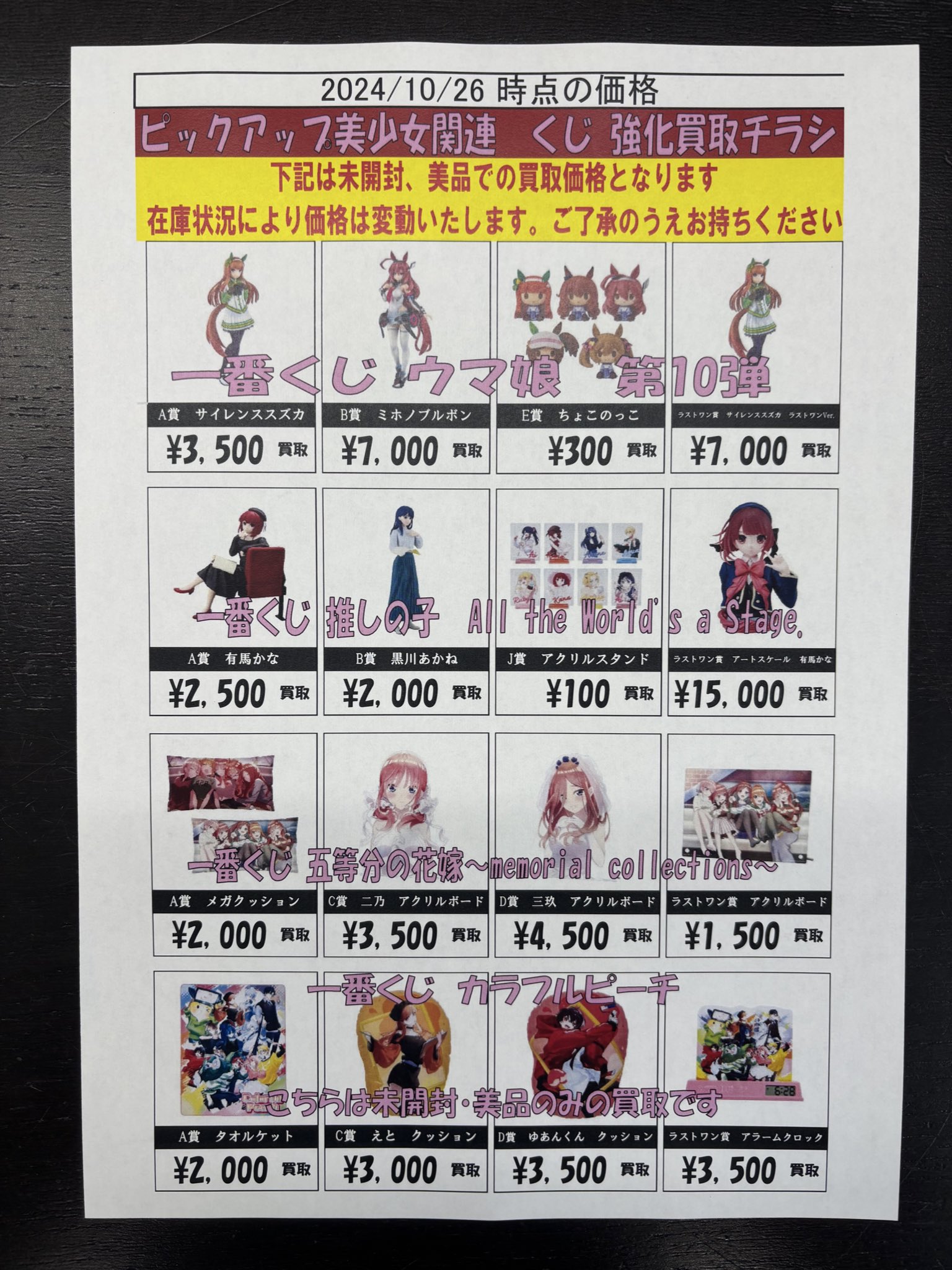 ゆうぷら 喜多方塩川店 on X: 