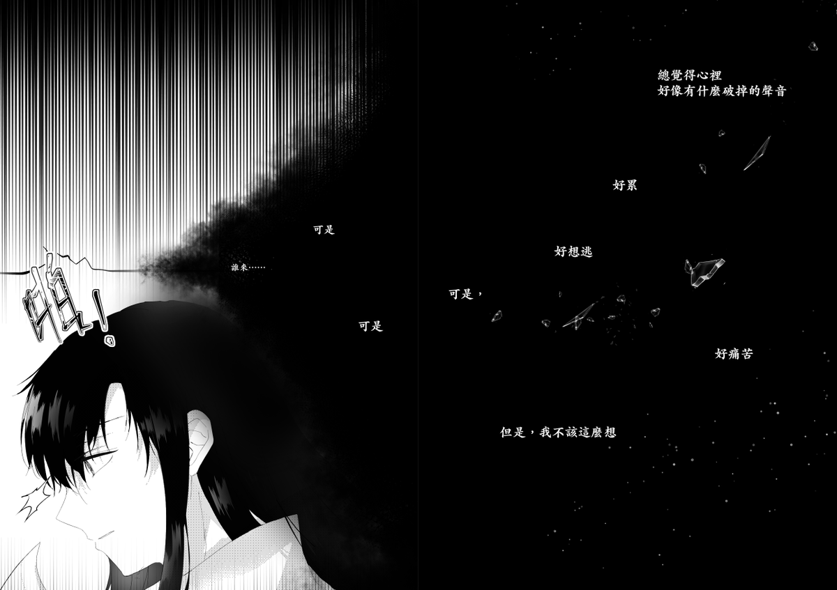 foreverty99's tweet photo. ✨《Crape Diem》🔞繁體中文電子版開始販售囉✨
台灣同人誌→https://t.co/IxhsBgRJJ7
ＣＸＣ→https://t.co/PyCuPVk1VK
請注意因各平台服務費不同，售價也會有些許差異唷！

部分內容預覽下收，這本的糖我拼命狂塞、望君滿意😂
（上半段-1） https://t.co/4nwFngYHqY