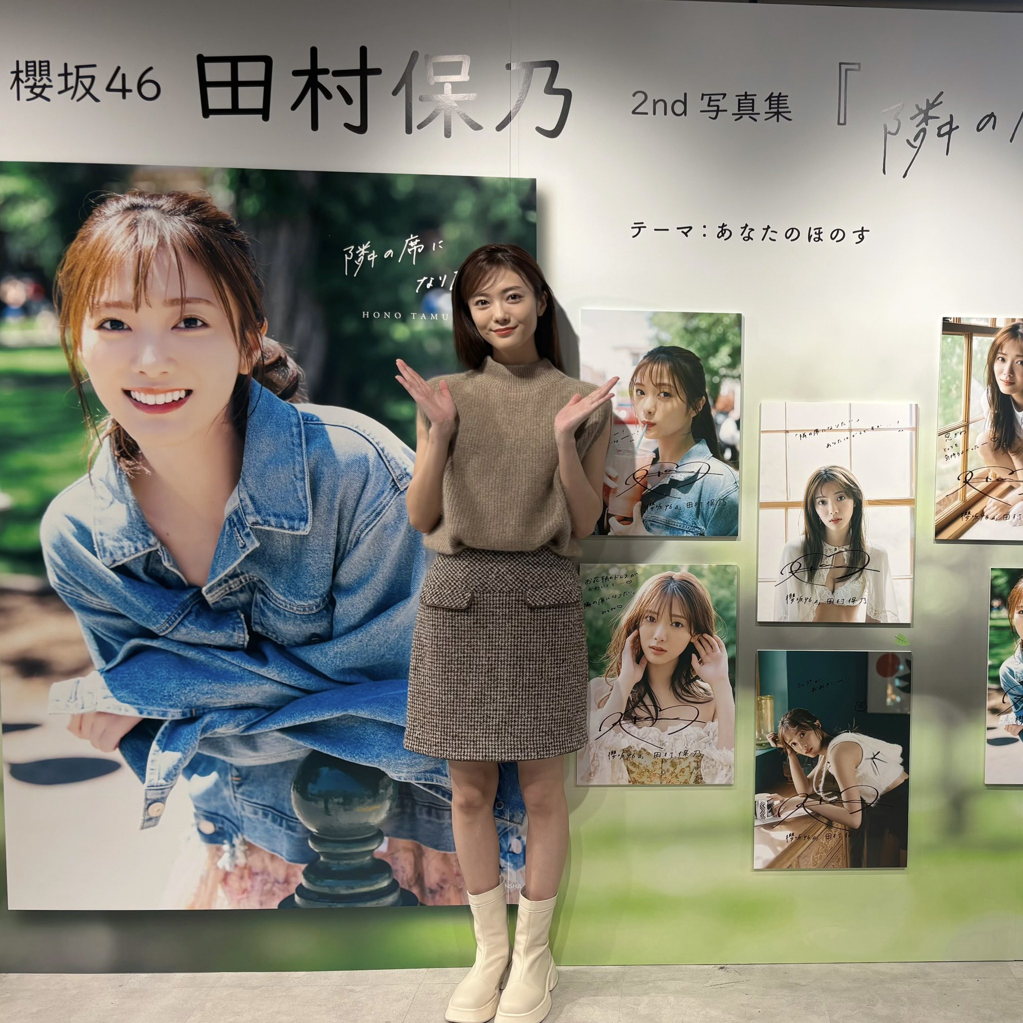 櫻坂46 田村保乃 2nd写真集『隣の席になりたい』【公式】🌼 on X