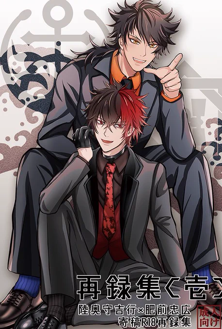 【10/27 SPARK閃華お品書き】明日の閃華…新刊:むつひぜR18再録集が出ます無配の描きおろしも間に合ったら有りハシさん(  )と合体スペを頂いており特大ポスターが目印です!!ひぜ活企画本の告知ティッシュ配布もあるので、宜しくお願い致します秋楽しんでいこう 